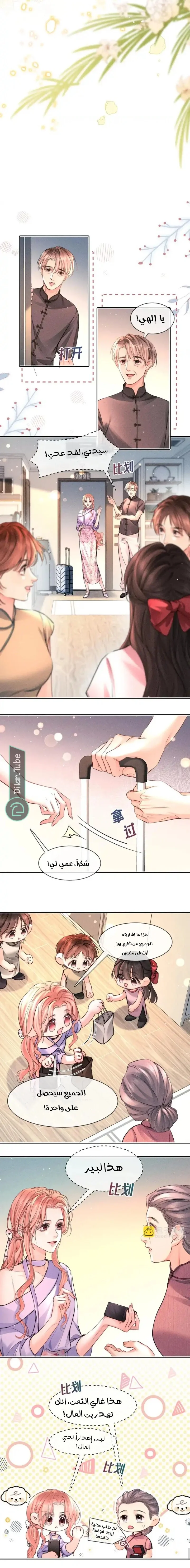 Read Hermes Lover AR Manga Online