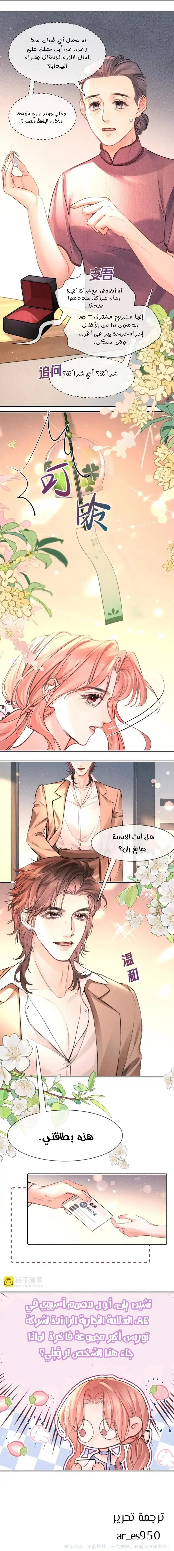 Read Hermes Lover AR Manga Online