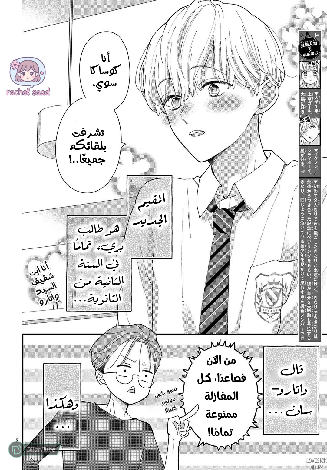 Read Hermes Lover AR Manga Online