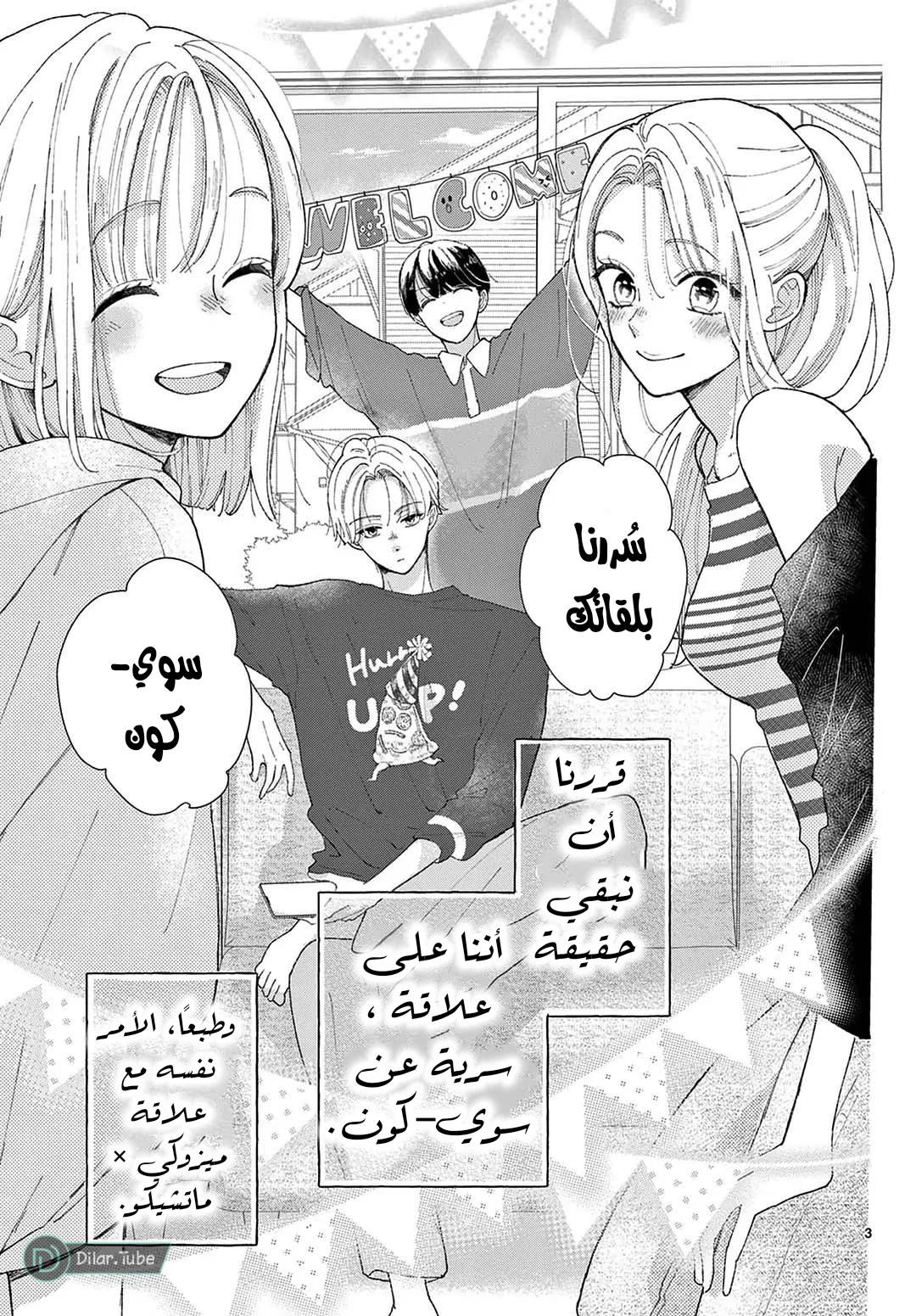 Read Hermes Lover AR Manga Online