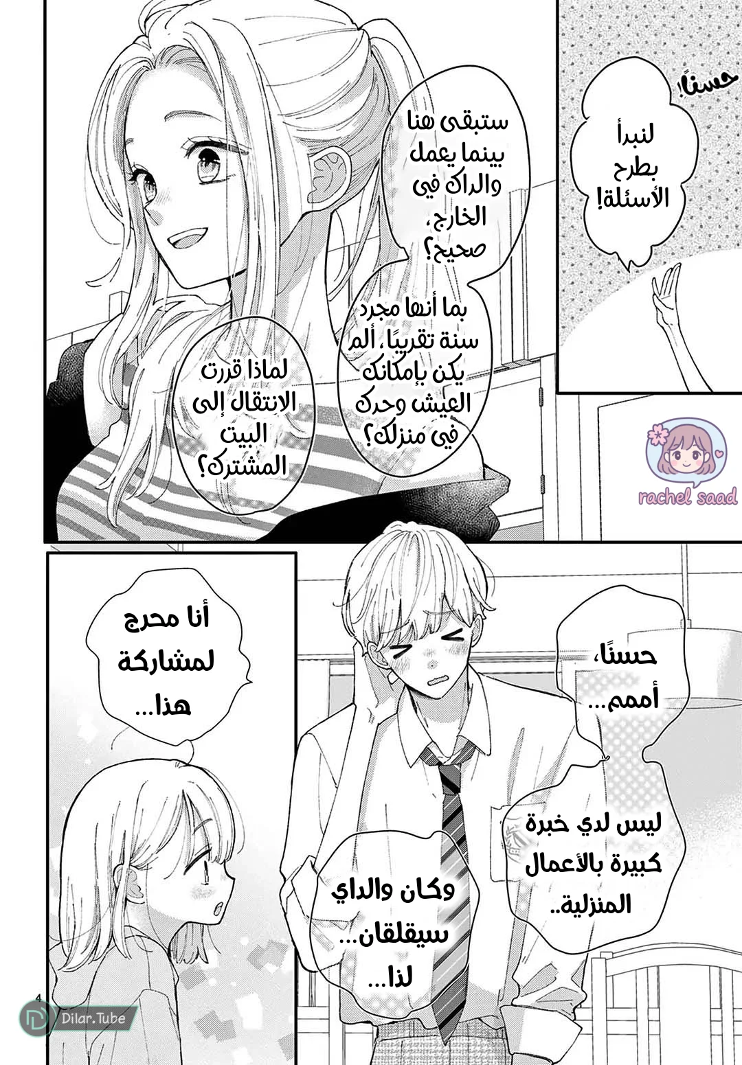 Read Hermes Lover AR Manga Online