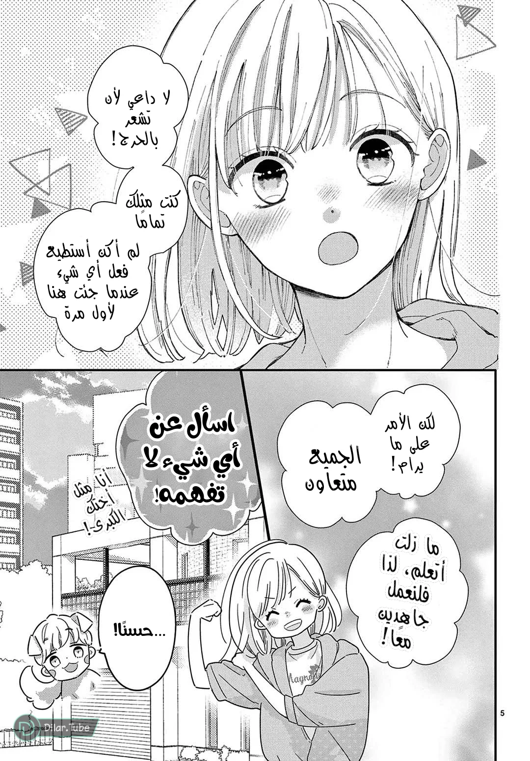 Read Hermes Lover AR Manga Online