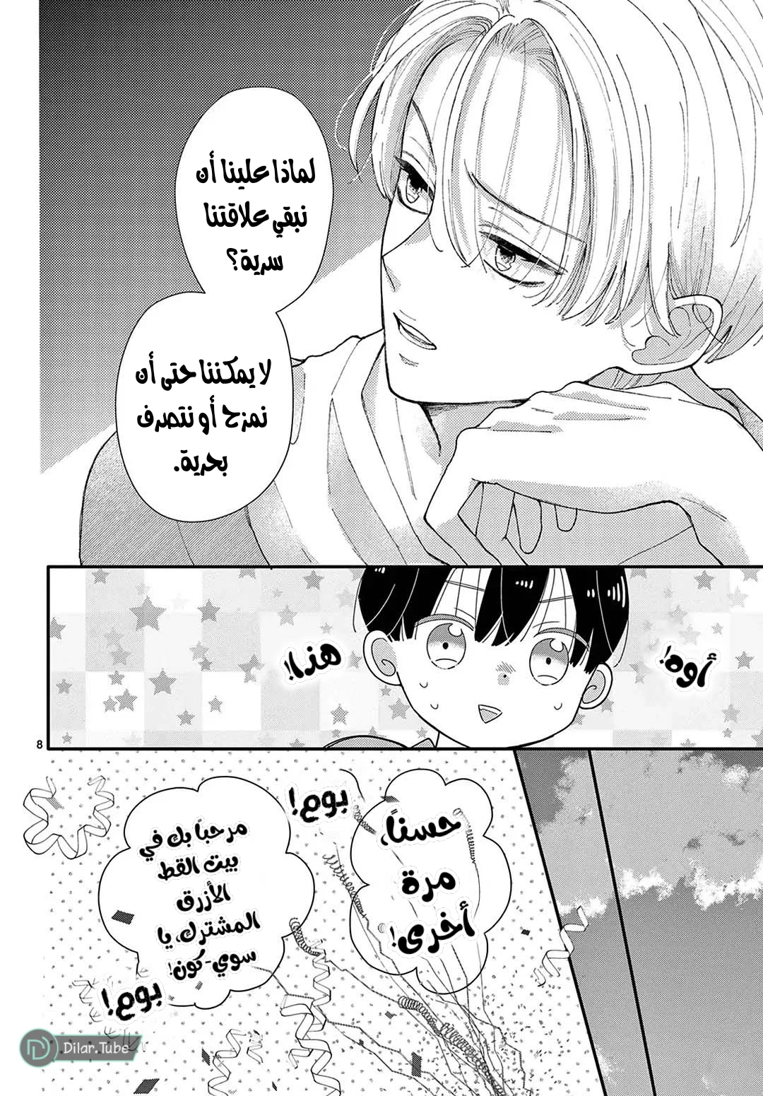 Read Hermes Lover AR Manga Online