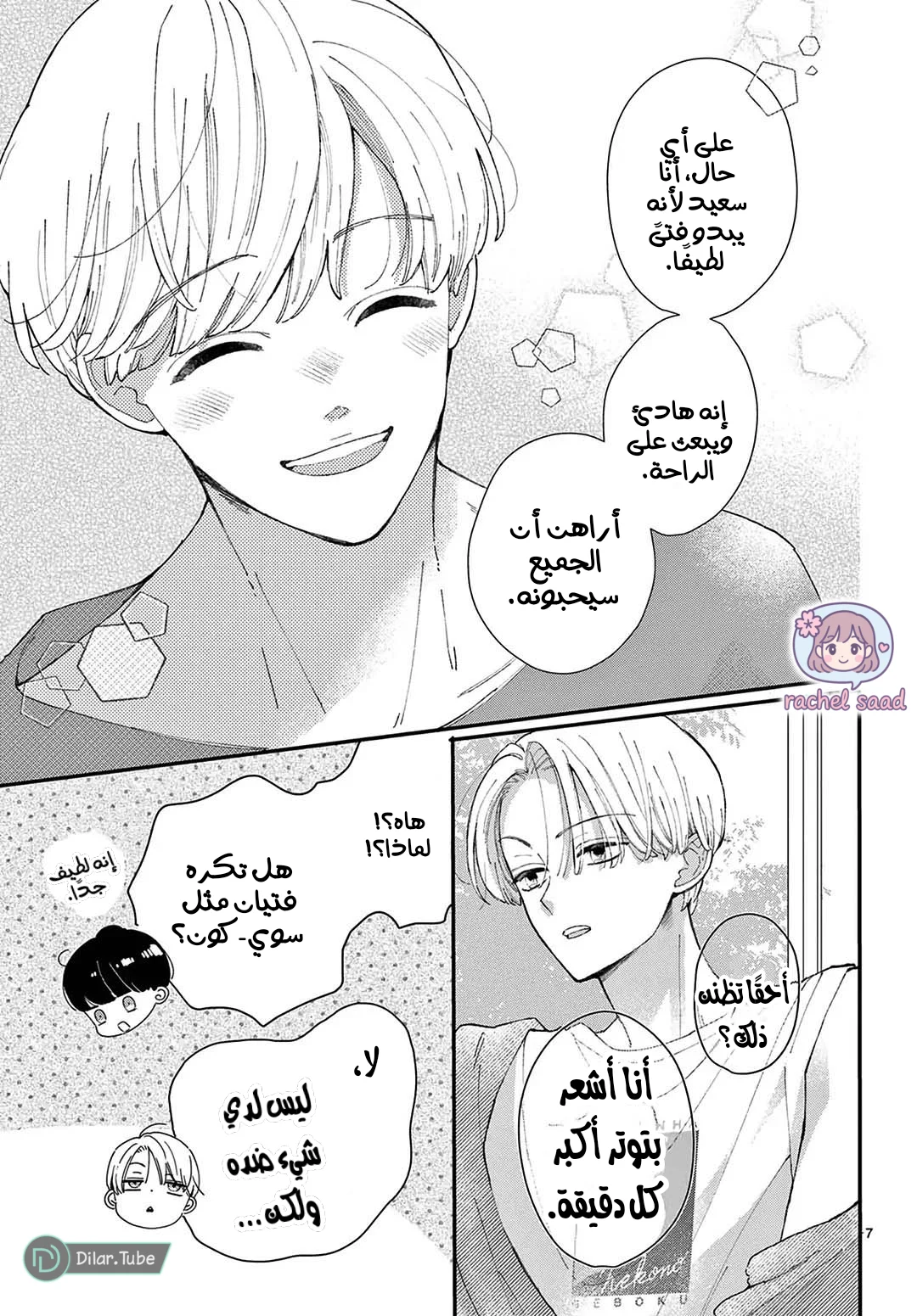 Read Hermes Lover AR Manga Online