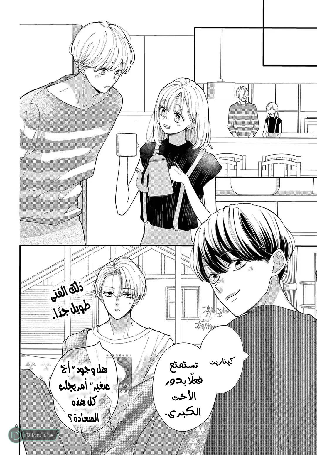 Read Hermes Lover AR Manga Online