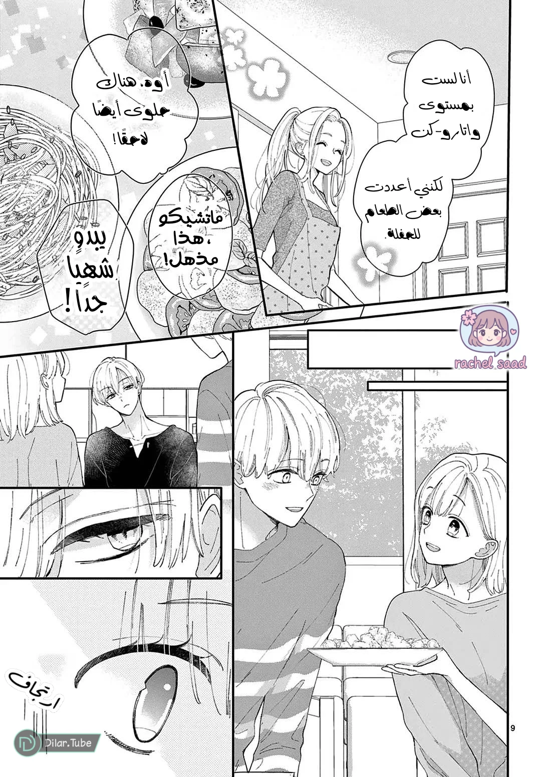 Read Hermes Lover AR Manga Online
