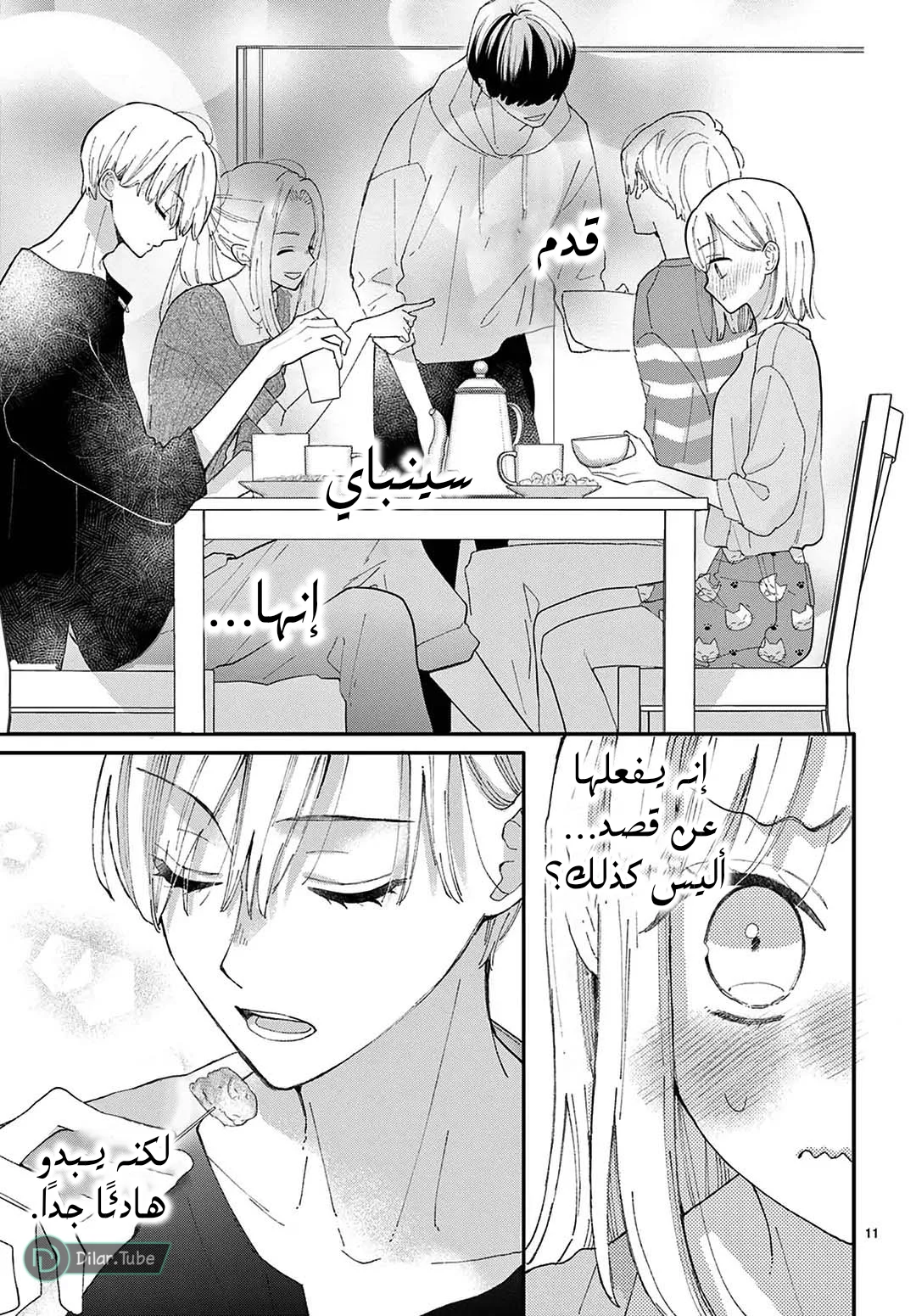 Read Hermes Lover AR Manga Online
