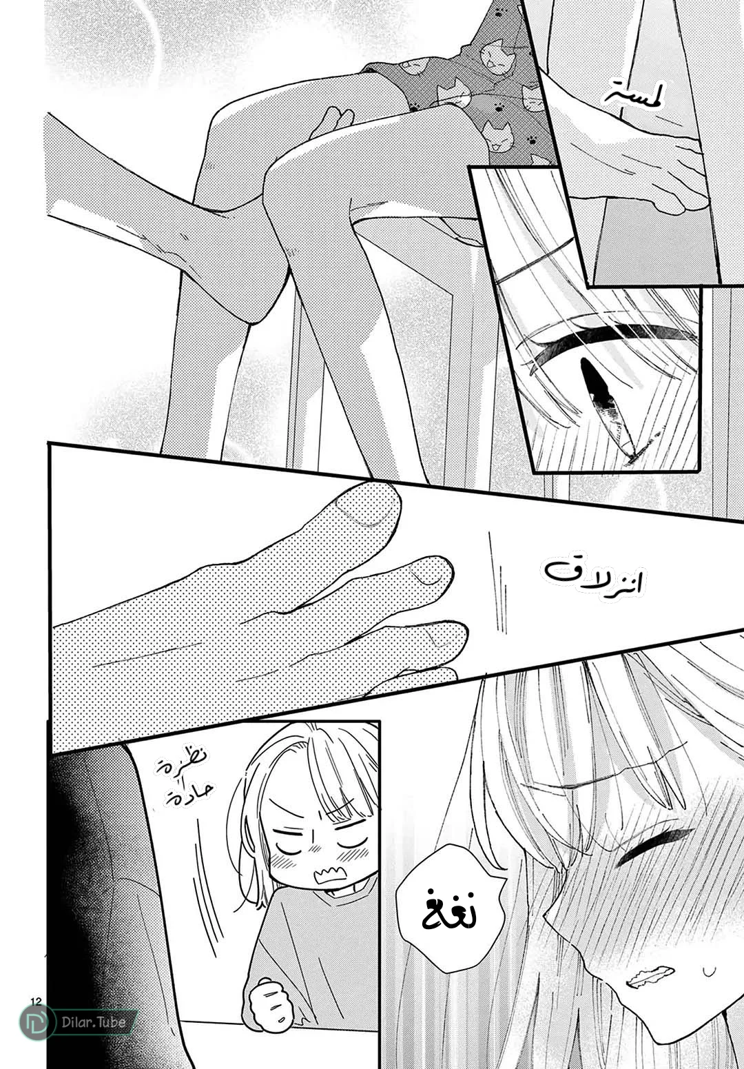Read Hermes Lover AR Manga Online