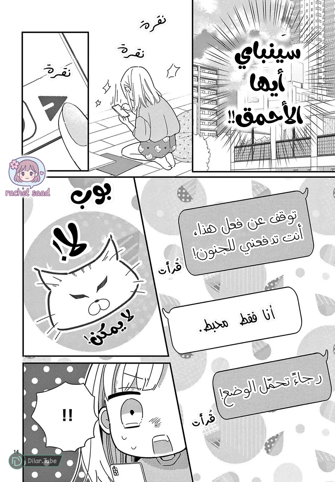 Read Hermes Lover AR Manga Online