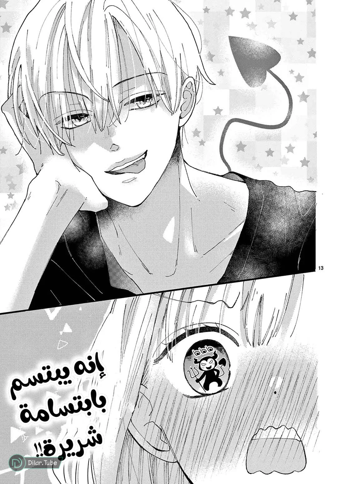 Read Hermes Lover AR Manga Online