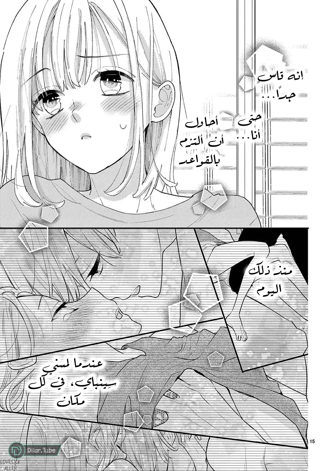 Read Hermes Lover AR Manga Online