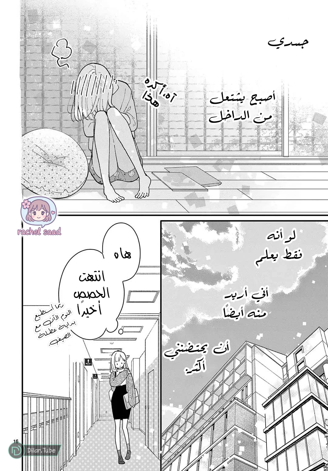 Read Hermes Lover AR Manga Online