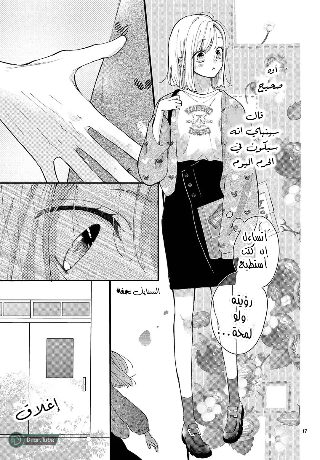 Read Hermes Lover AR Manga Online