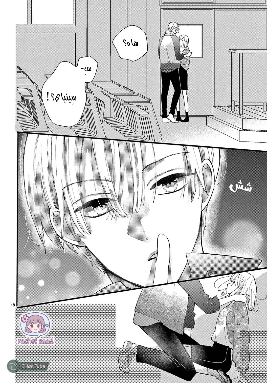 Read Hermes Lover AR Manga Online