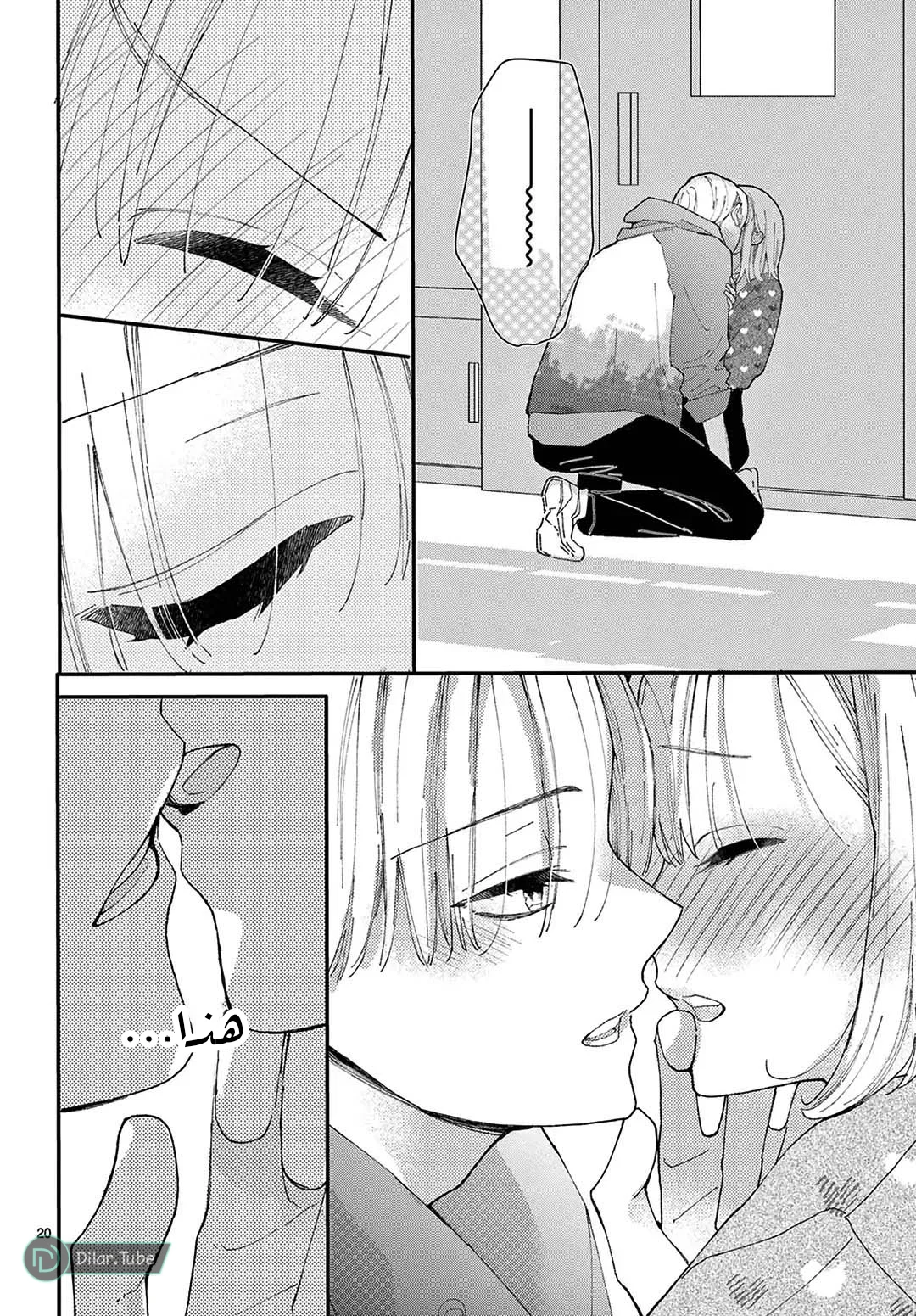 Read Hermes Lover AR Manga Online