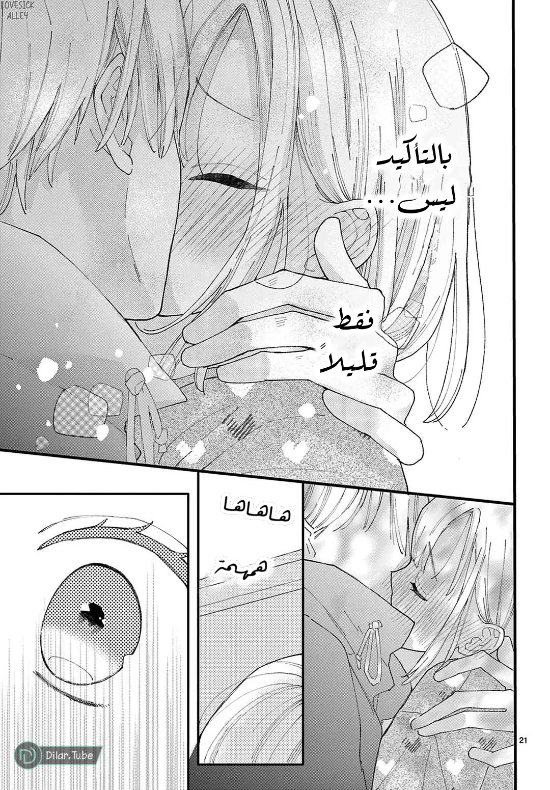 Read Hermes Lover AR Manga Online