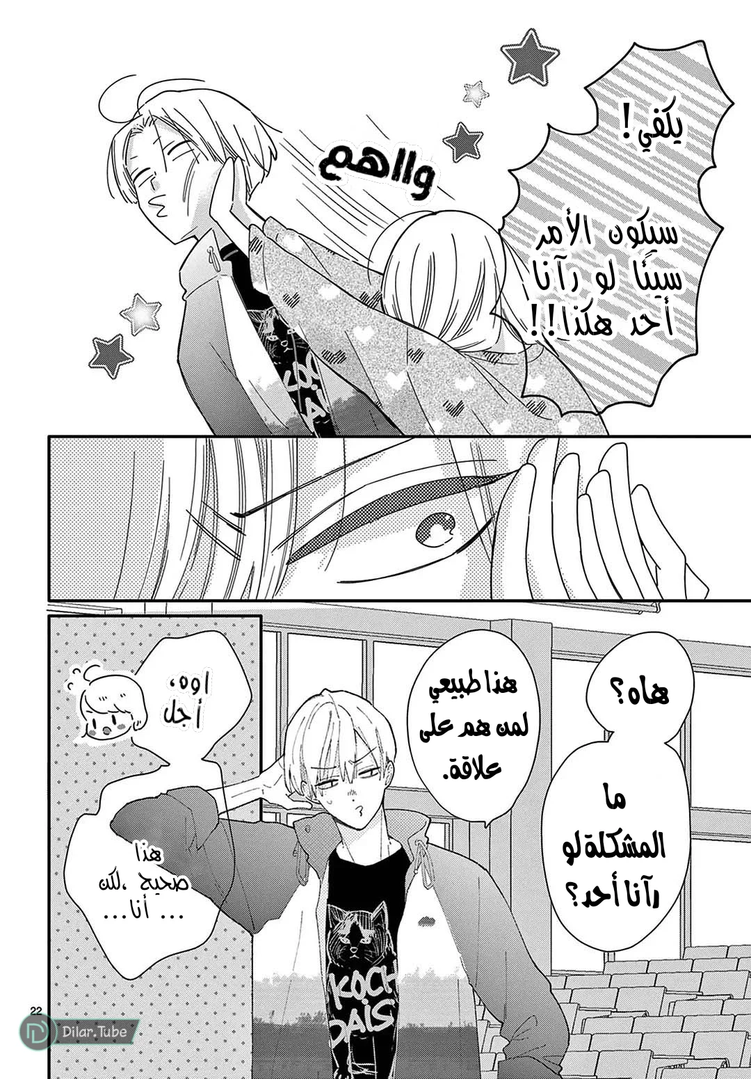 Read Hermes Lover AR Manga Online