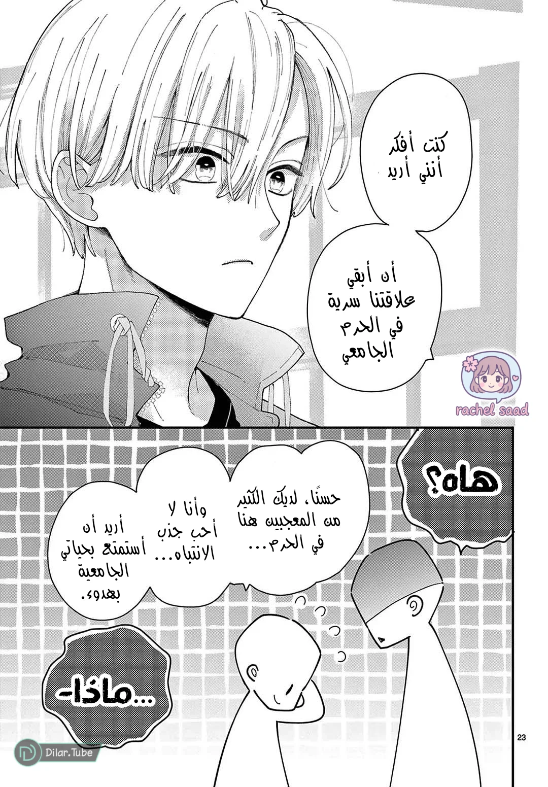 Read Hermes Lover AR Manga Online