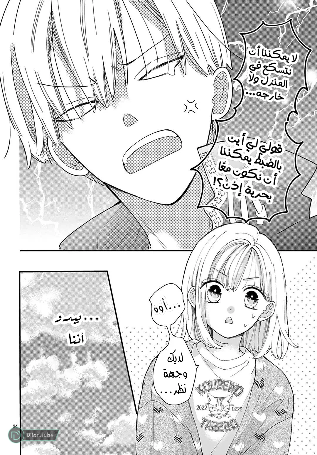 Read Hermes Lover AR Manga Online