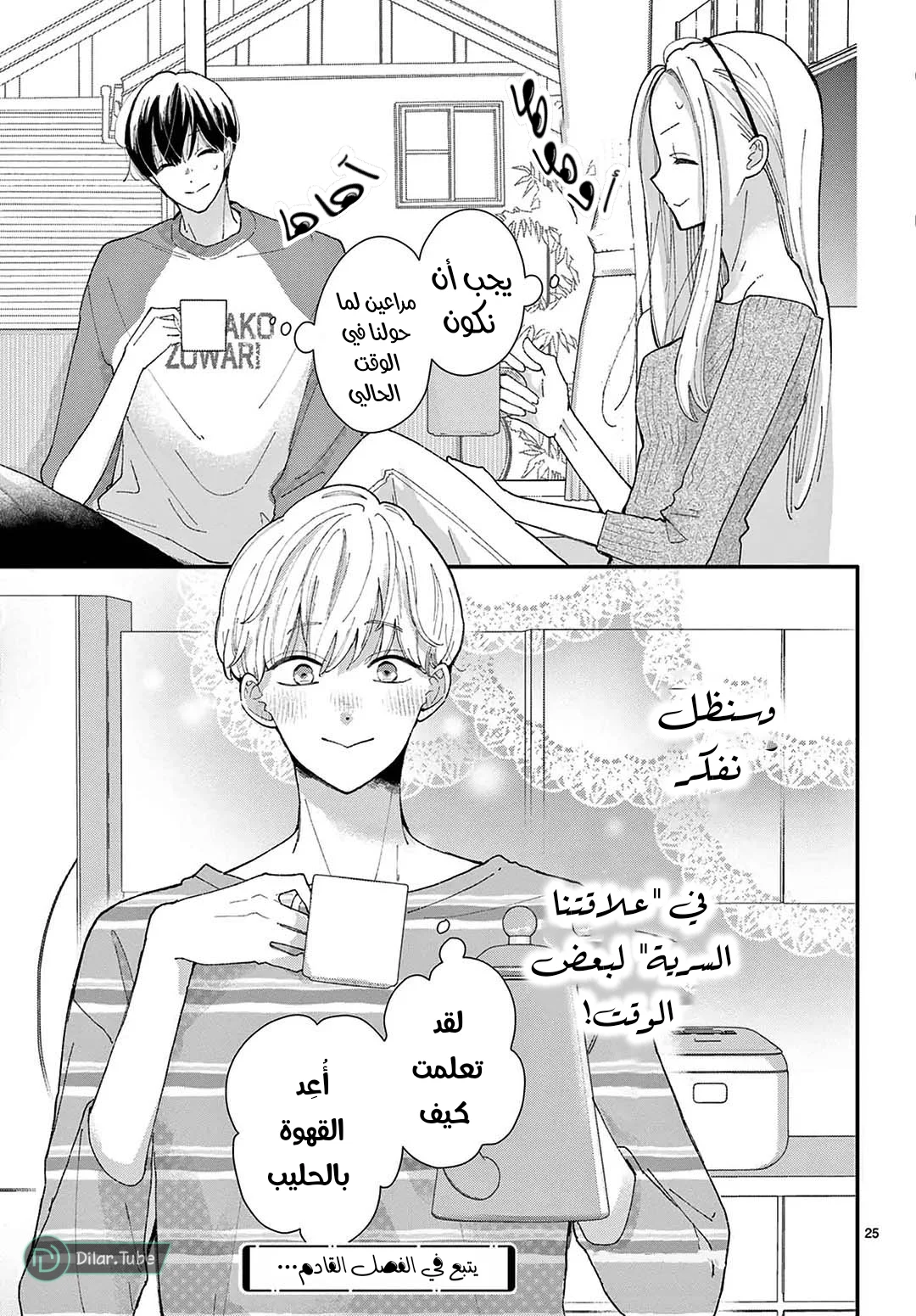 Read Hermes Lover AR Manga Online