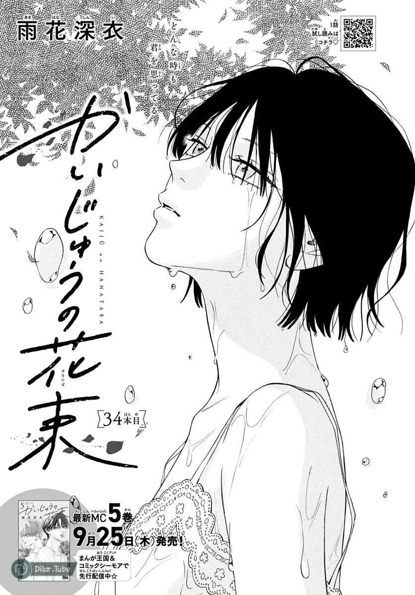 Read Hermes Lover AR Manga Online