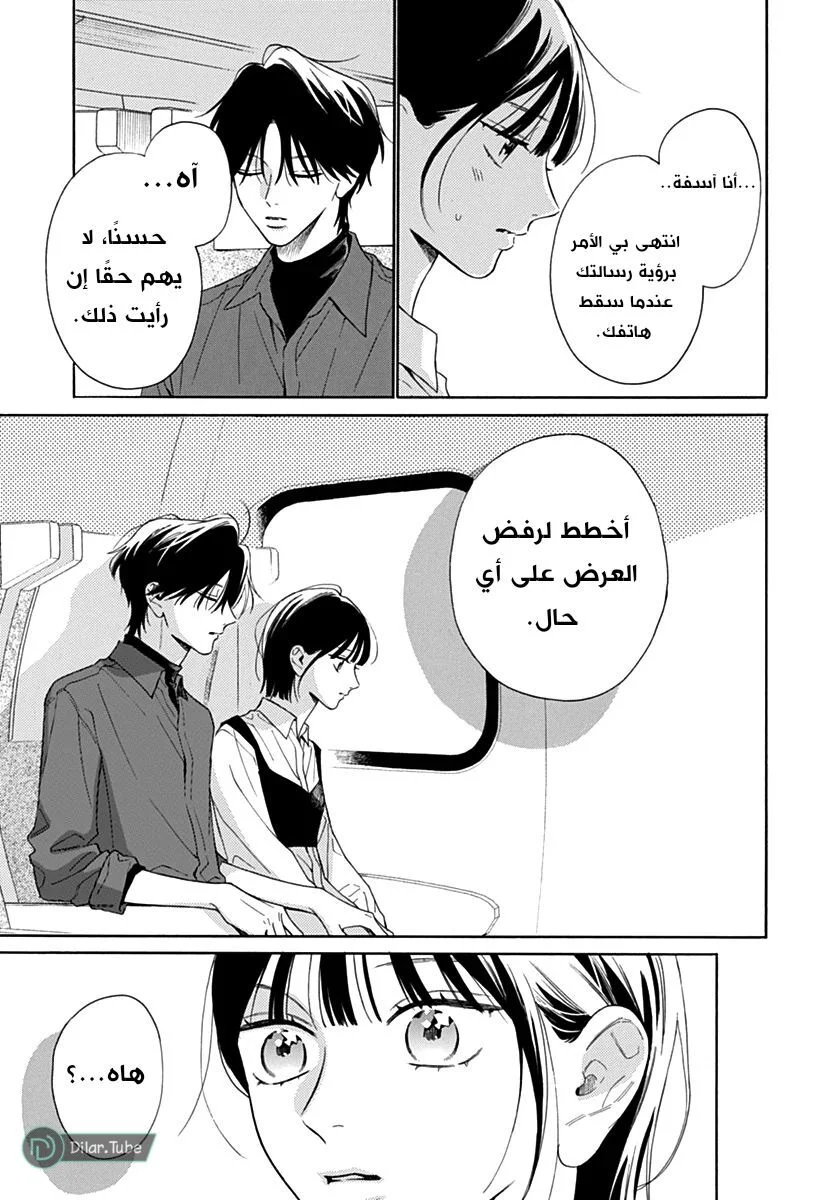 Read Hermes Lover AR Manga Online