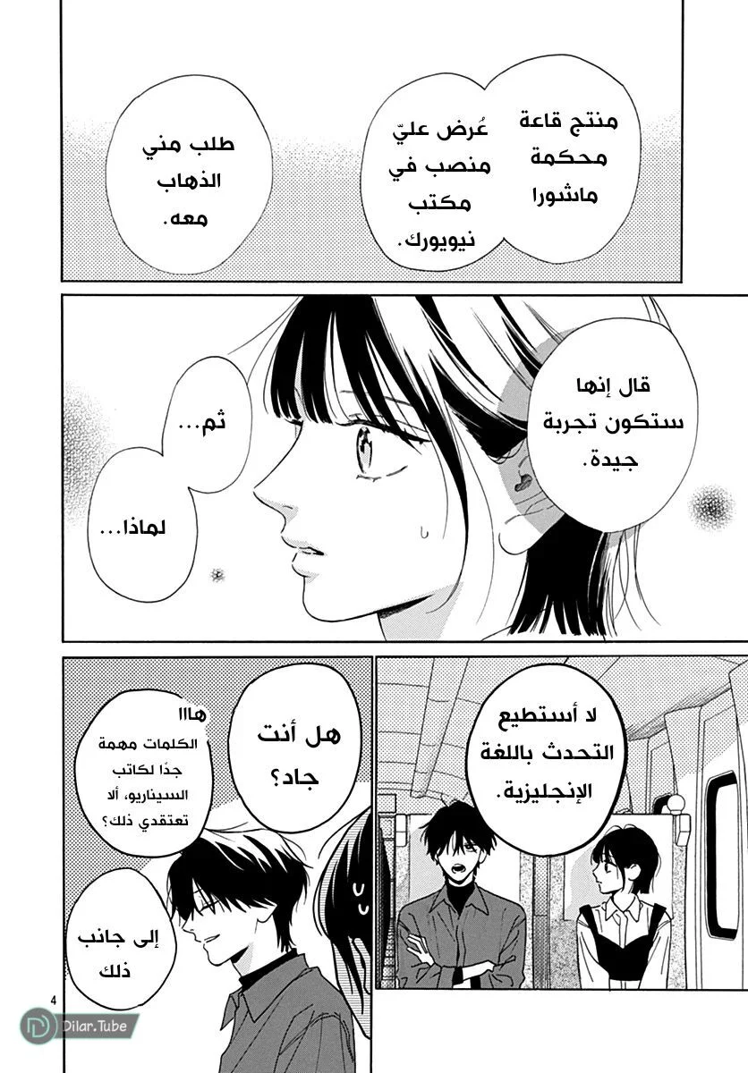 Read Hermes Lover AR Manga Online