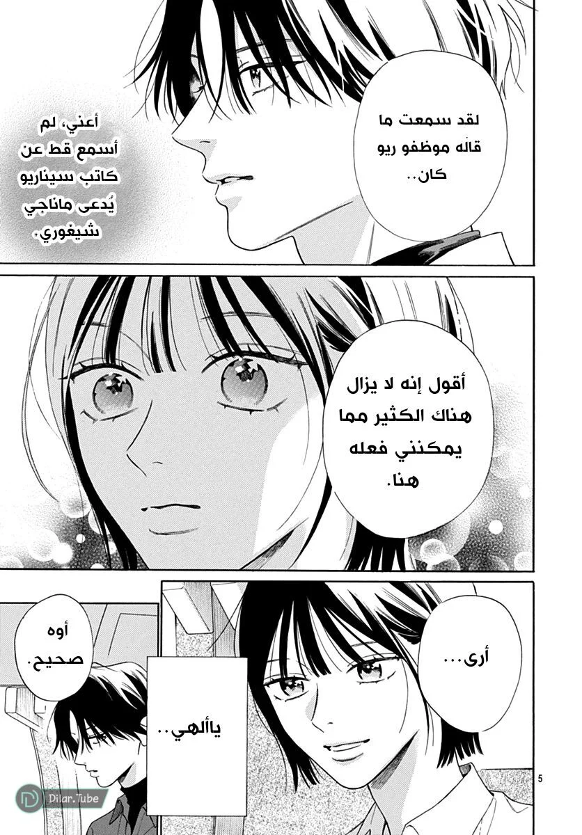 Read Hermes Lover AR Manga Online