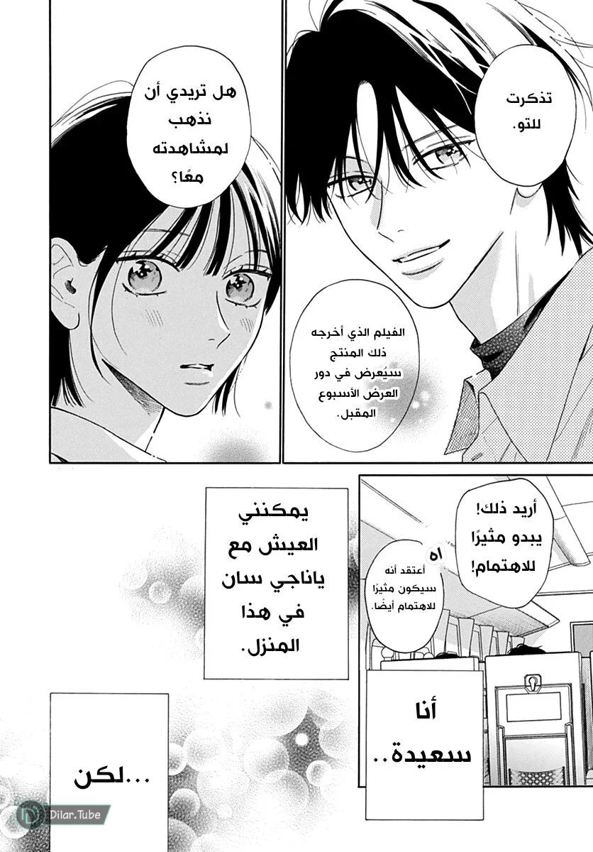Read Hermes Lover AR Manga Online