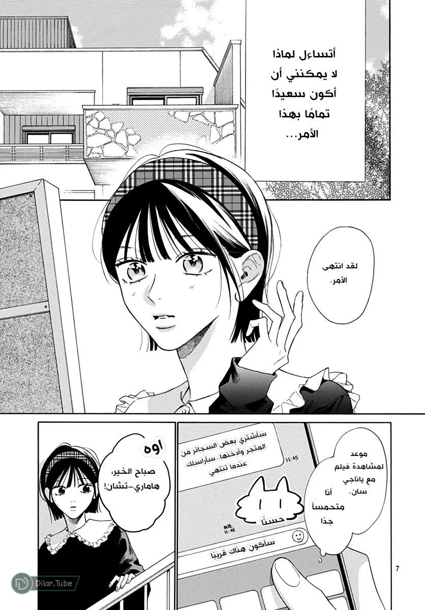 Read Hermes Lover AR Manga Online