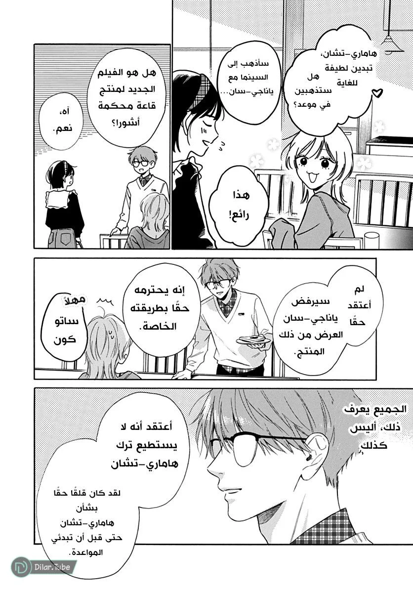 Read Hermes Lover AR Manga Online