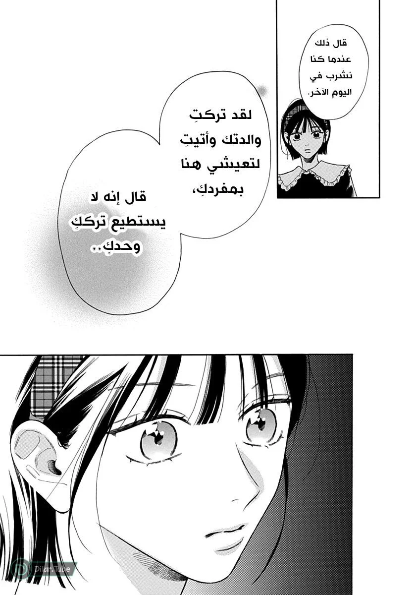 Read Hermes Lover AR Manga Online