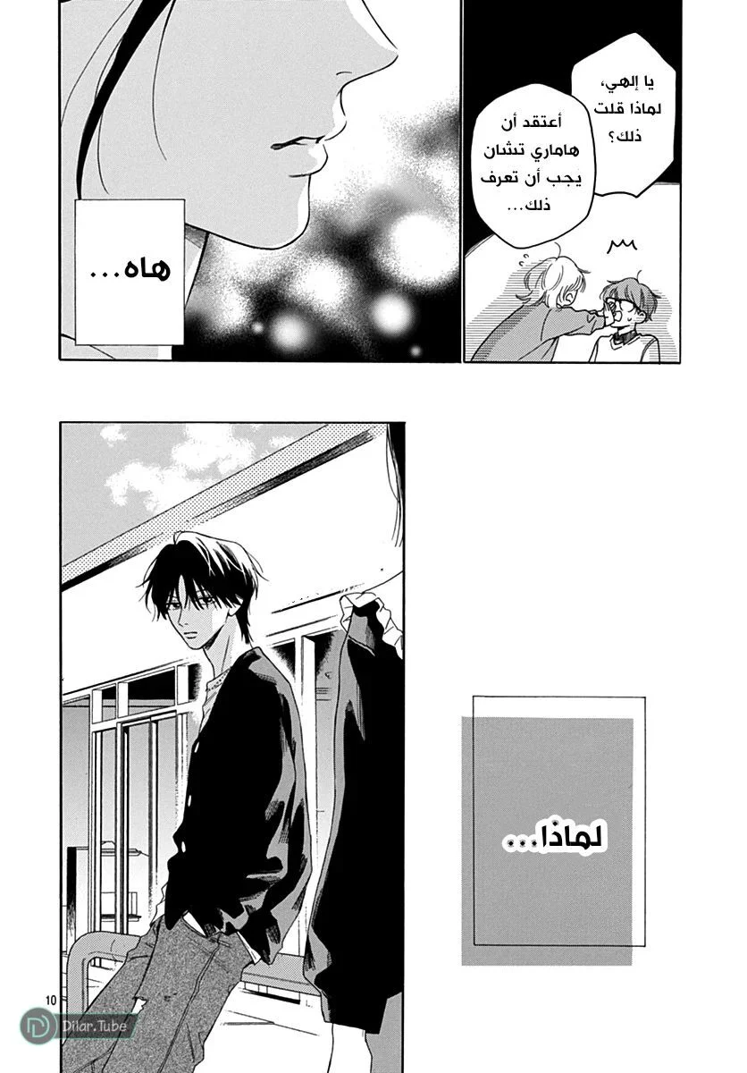 Read Hermes Lover AR Manga Online