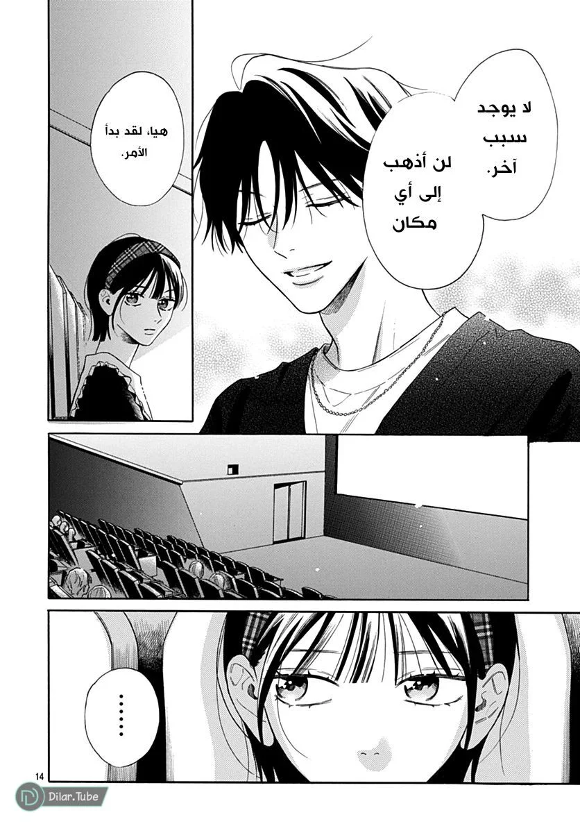 Read Hermes Lover AR Manga Online