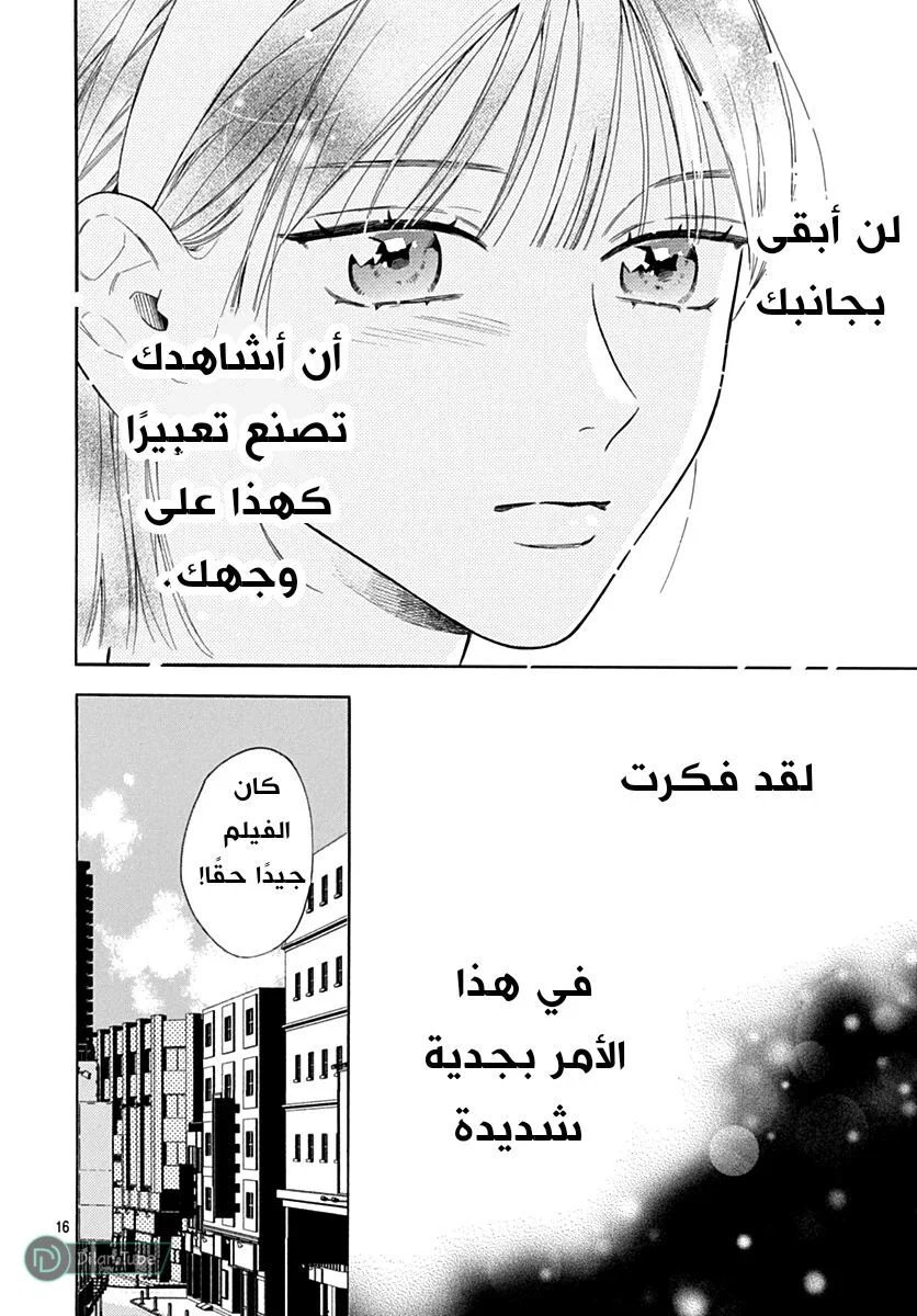 Read Hermes Lover AR Manga Online