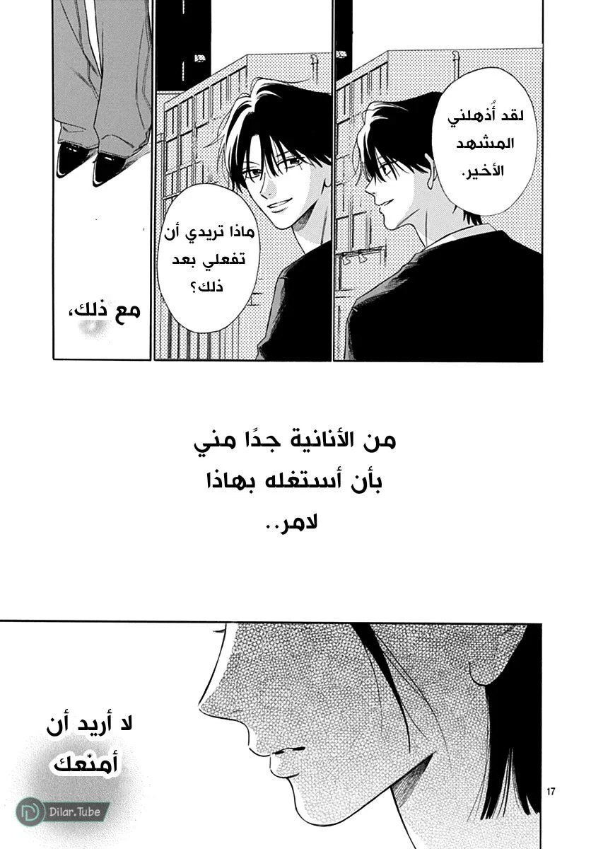 Read Hermes Lover AR Manga Online