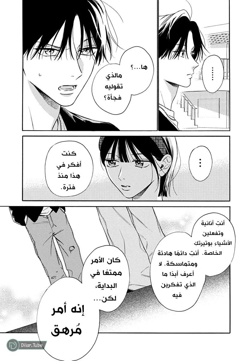 Read Hermes Lover AR Manga Online