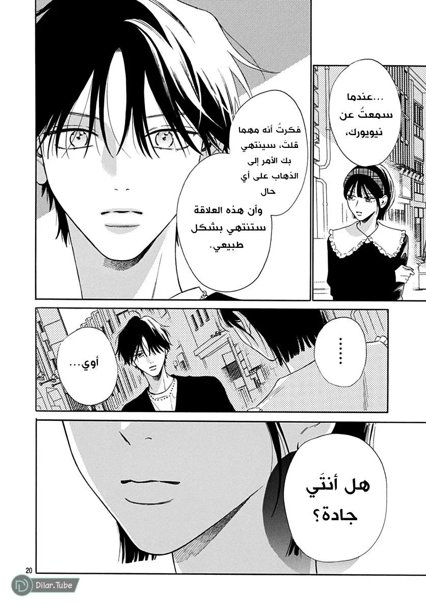Read Hermes Lover AR Manga Online