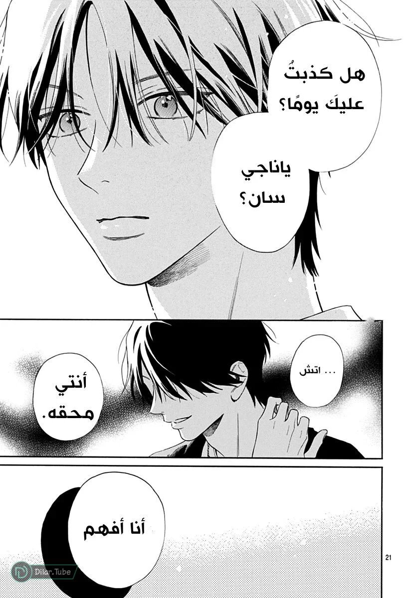Read Hermes Lover AR Manga Online