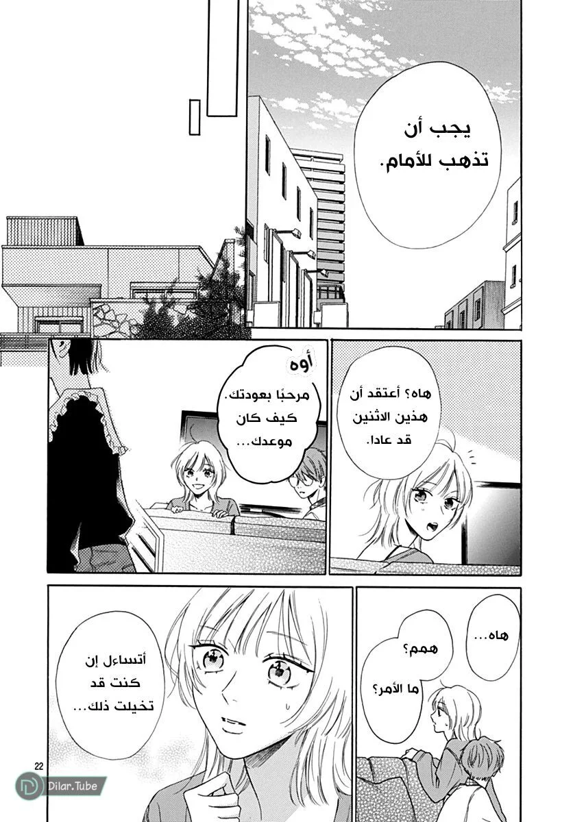 Read Hermes Lover AR Manga Online