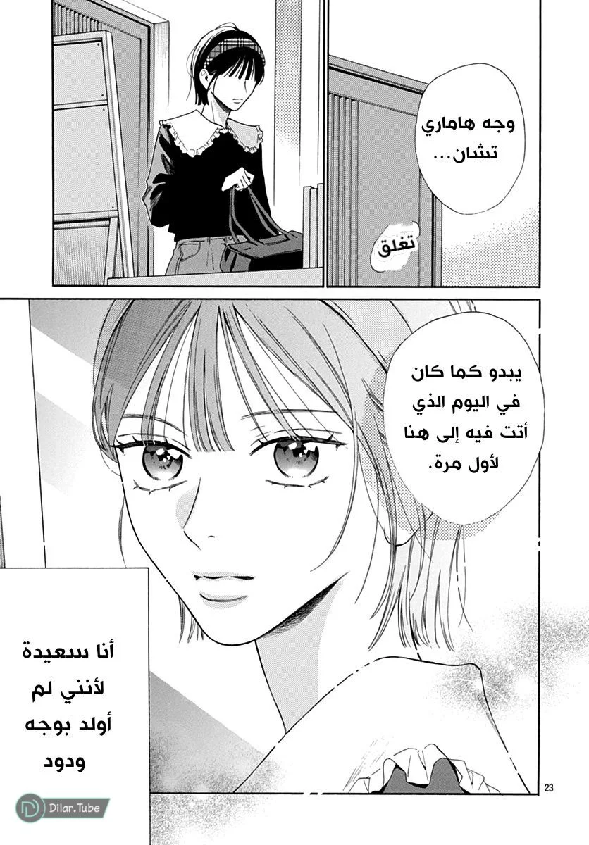 Read Hermes Lover AR Manga Online