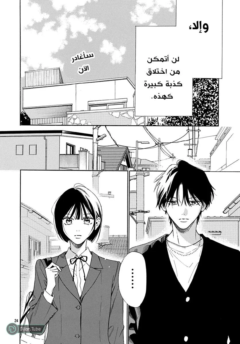 Read Hermes Lover AR Manga Online