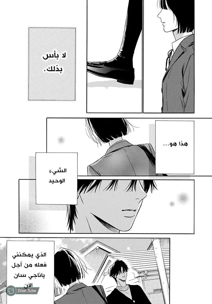 Read Hermes Lover AR Manga Online