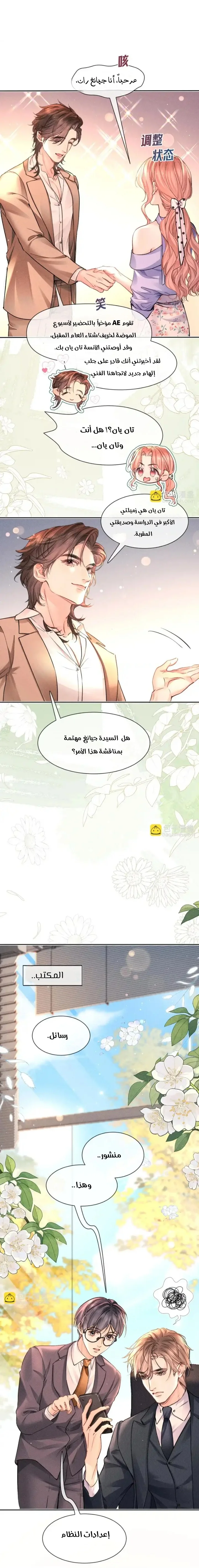 Read Hermes Lover AR Manga Online