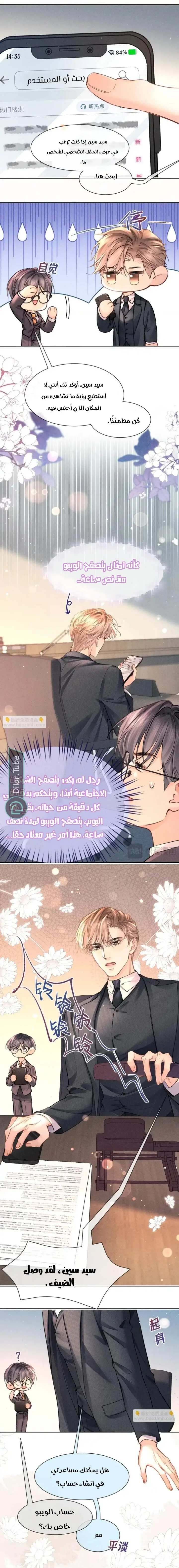 Read Hermes Lover AR Manga Online
