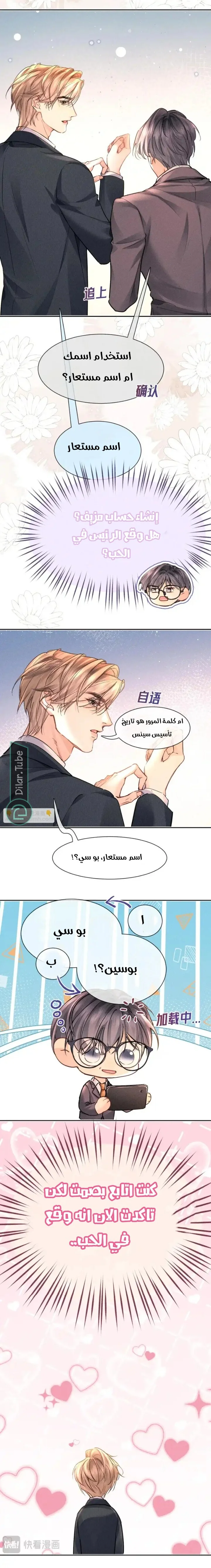 Read Hermes Lover AR Manga Online