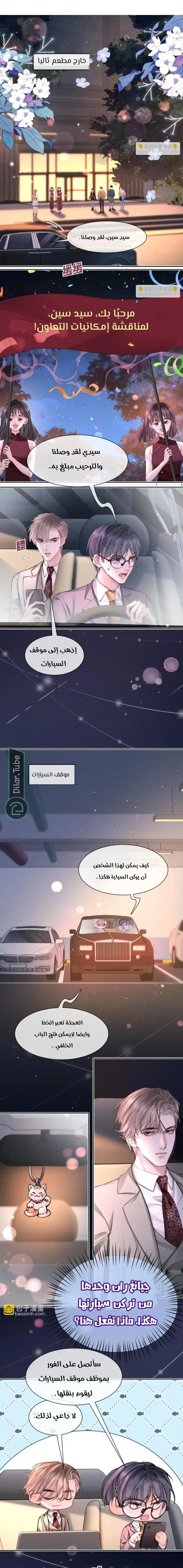 Read Hermes Lover AR Manga Online