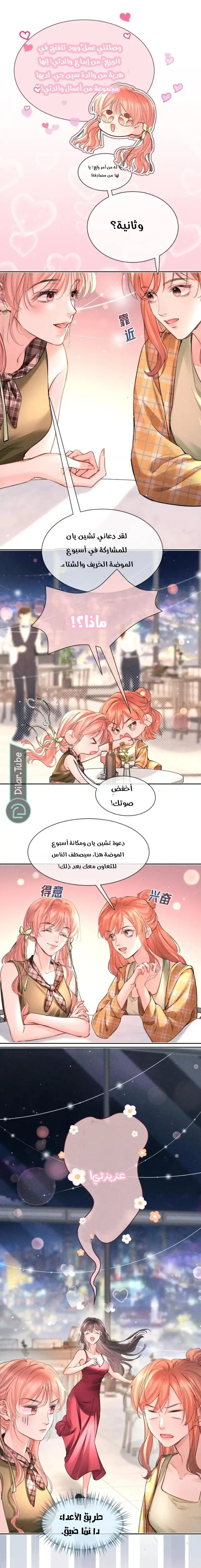 Read Hermes Lover AR Manga Online