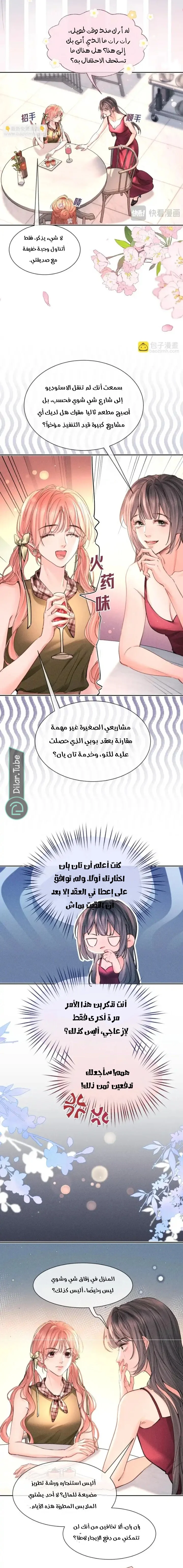 Read Hermes Lover AR Manga Online