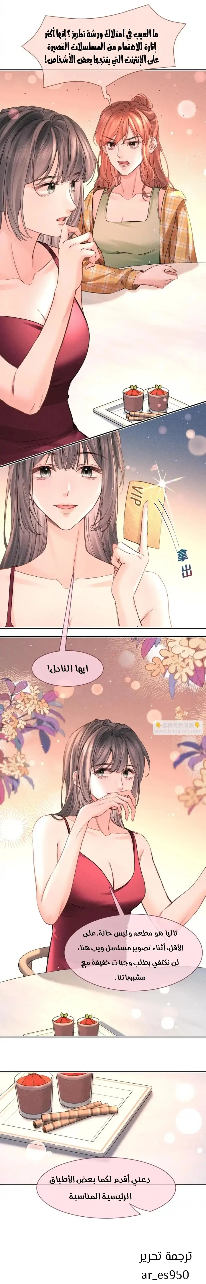 Read Hermes Lover AR Manga Online